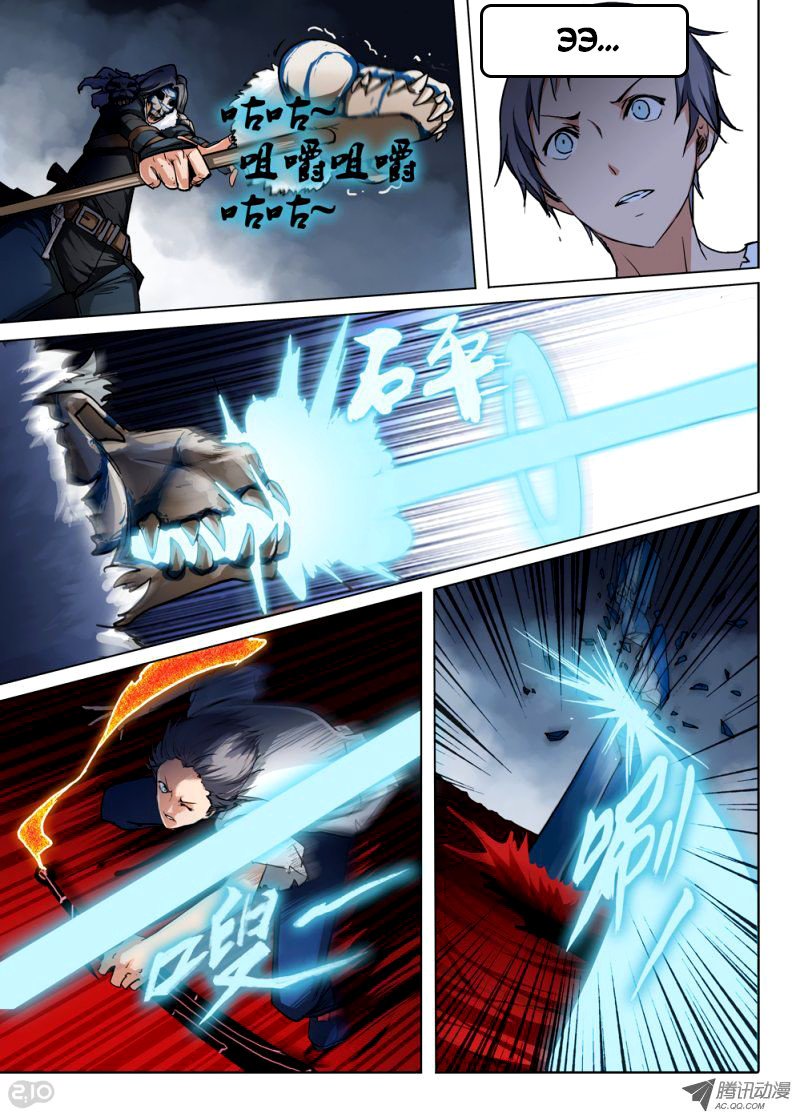 Манга Серебряный могильщик - Глава 43 Страница 5