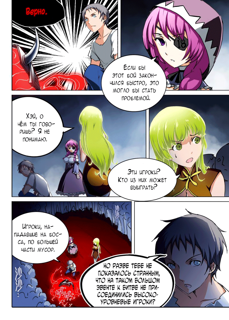 Манга Серебряный могильщик - Глава 42 Страница 6