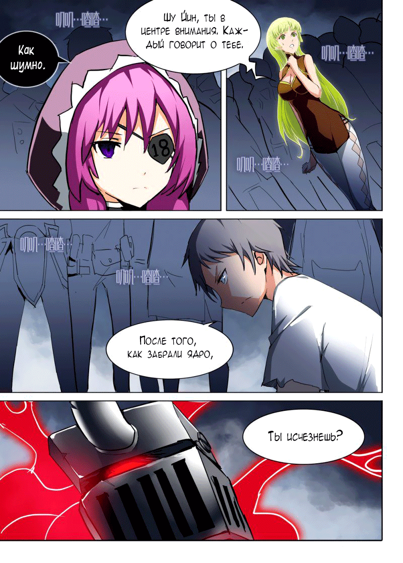 Манга Серебряный могильщик - Глава 42 Страница 3