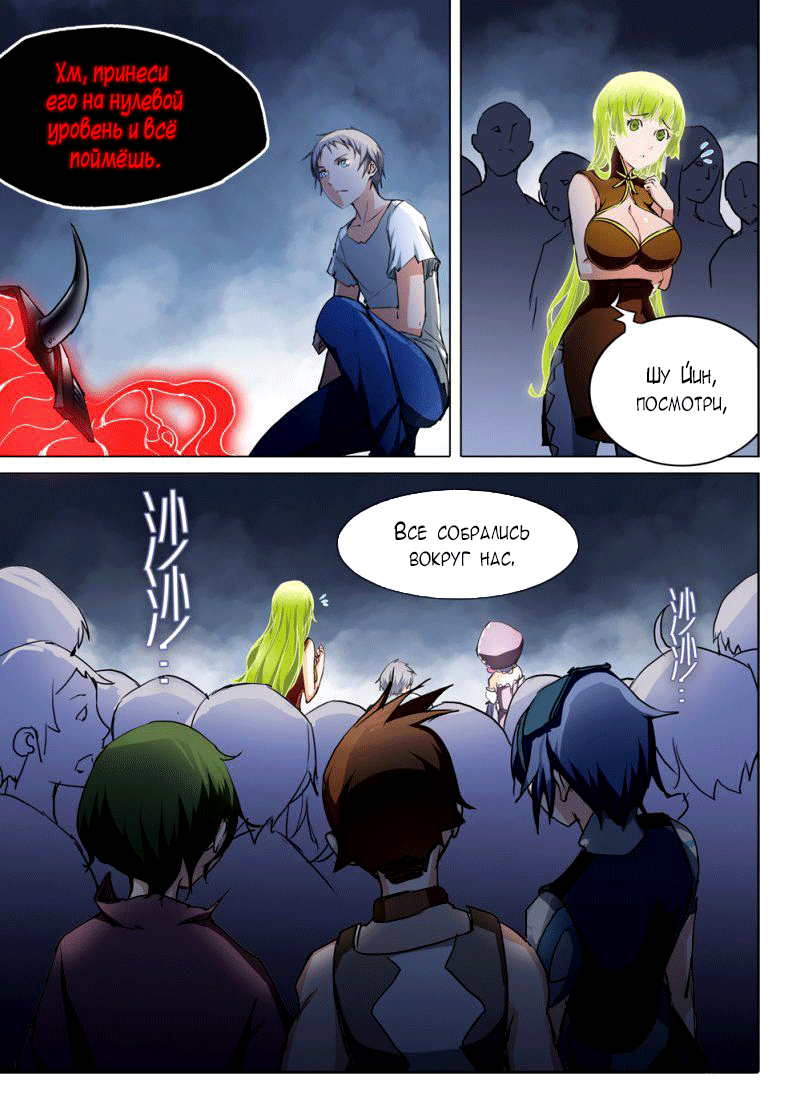 Манга Серебряный могильщик - Глава 42 Страница 1