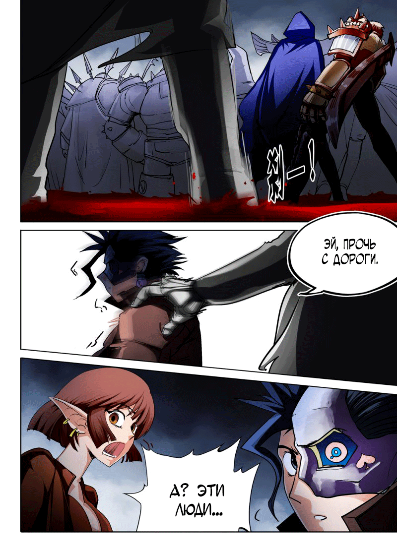 Манга Серебряный могильщик - Глава 42 Страница 10