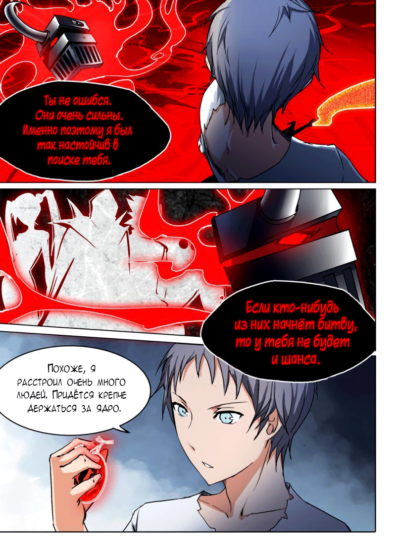 Манга Серебряный могильщик - Глава 42 Страница 11
