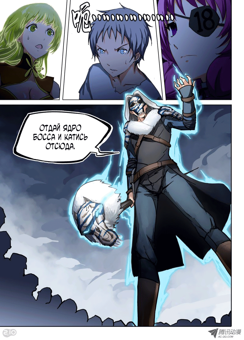 Манга Серебряный могильщик - Глава 42 Страница 13