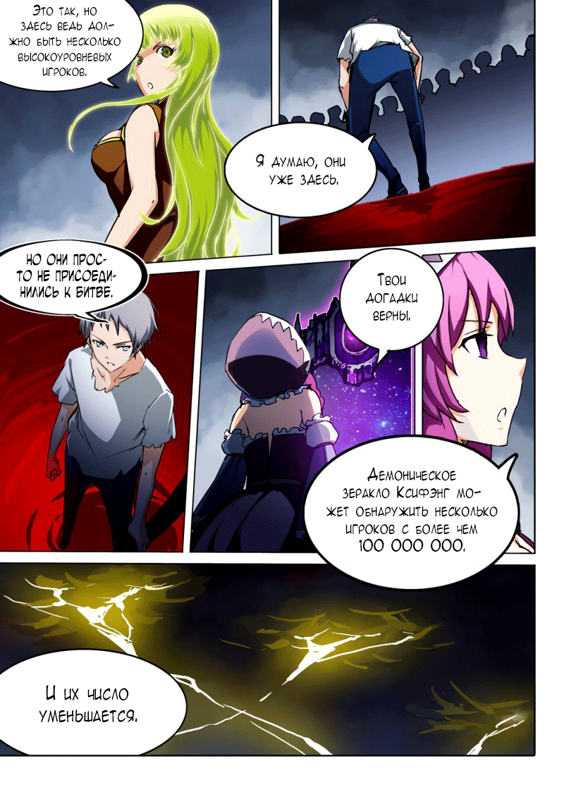 Манга Серебряный могильщик - Глава 42 Страница 7