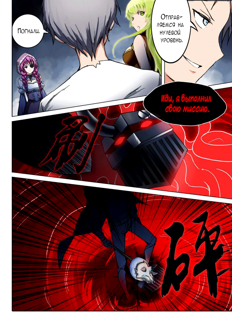 Манга Серебряный могильщик - Глава 42 Страница 12