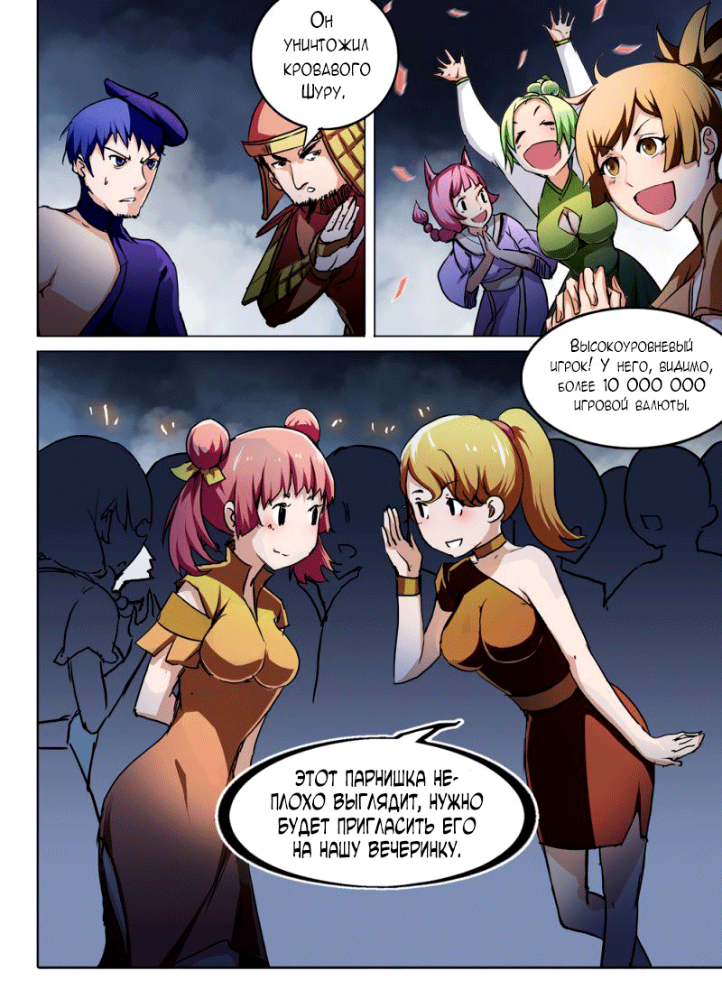 Манга Серебряный могильщик - Глава 42 Страница 2