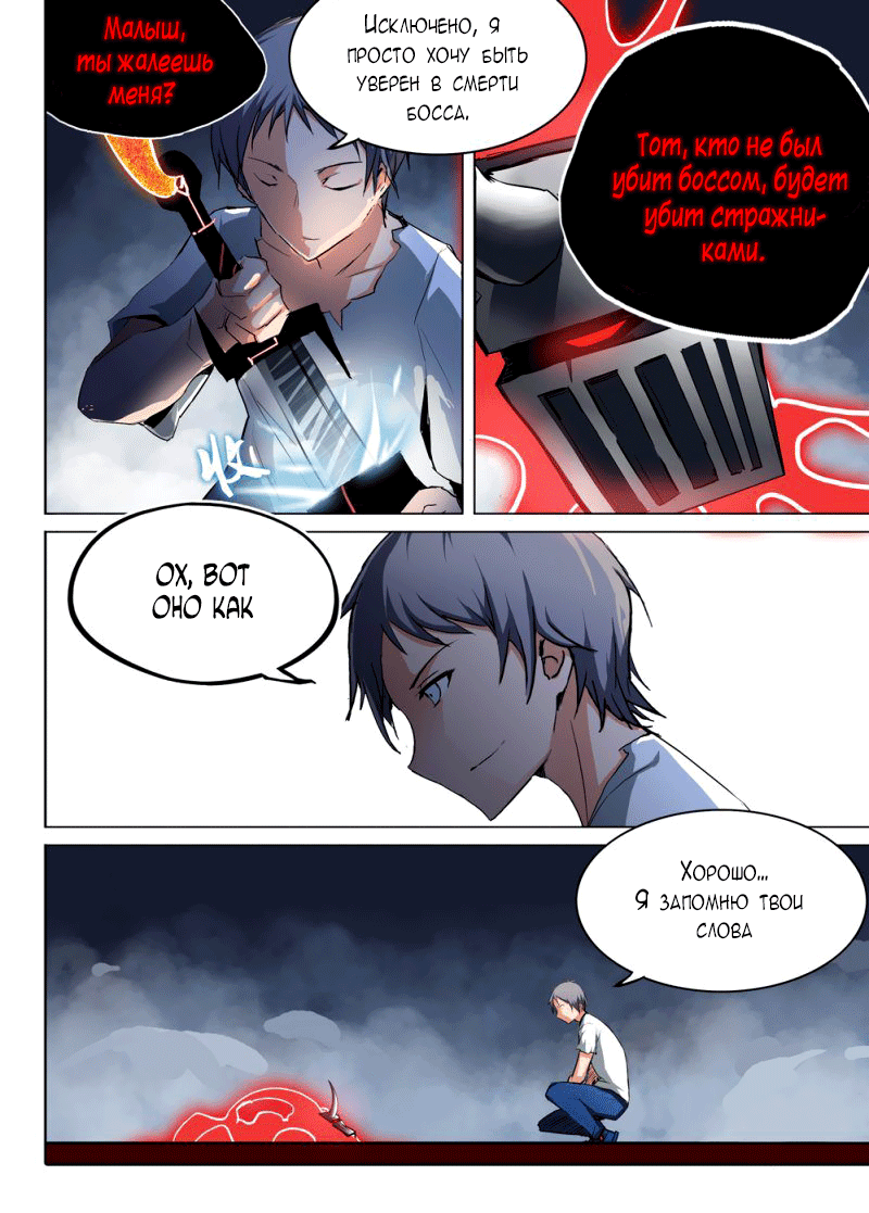 Манга Серебряный могильщик - Глава 42 Страница 4