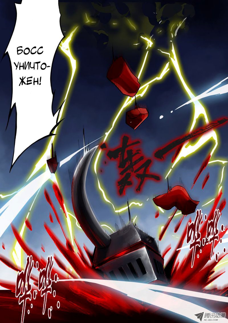 Манга Серебряный могильщик - Глава 41 Страница 2