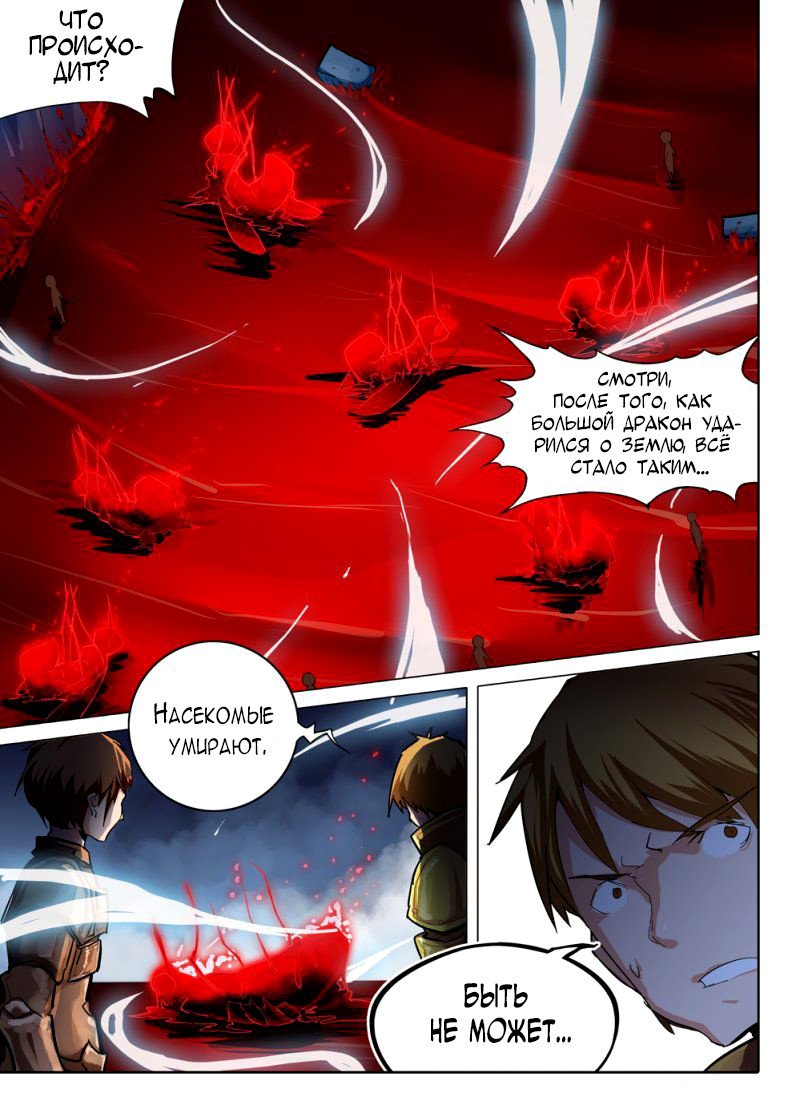 Манга Серебряный могильщик - Глава 41 Страница 1