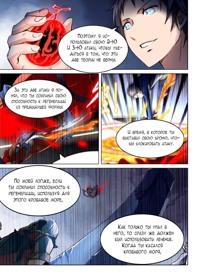 Манга Серебряный могильщик - Глава 41 Страница 21