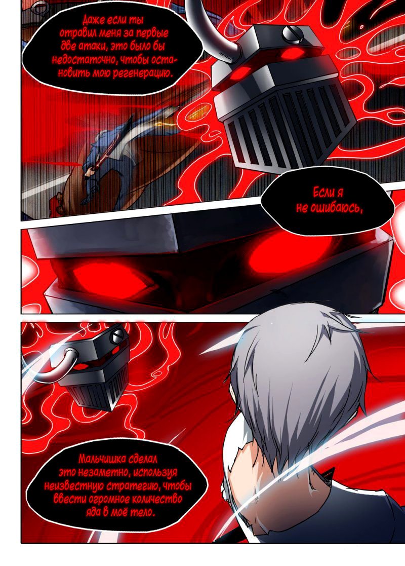 Манга Серебряный могильщик - Глава 41 Страница 14