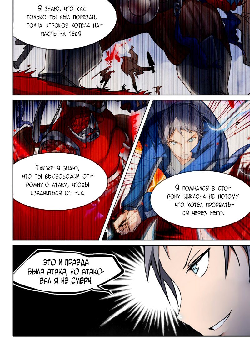Манга Серебряный могильщик - Глава 41 Страница 26
