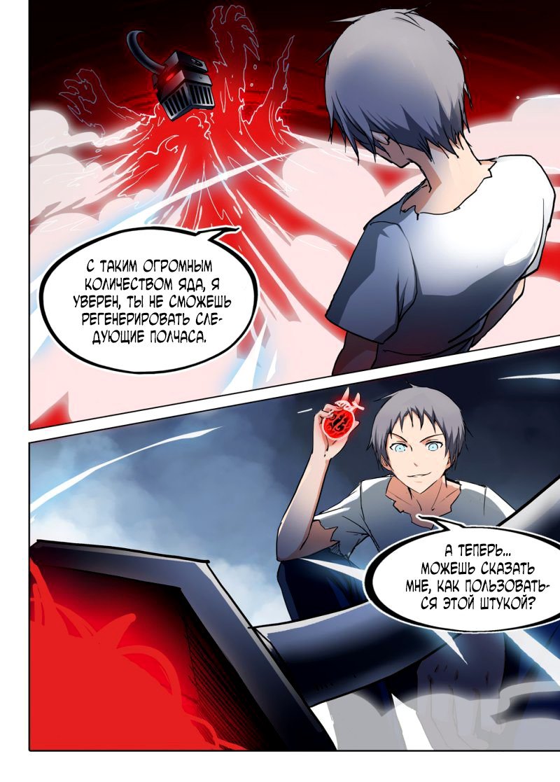 Манга Серебряный могильщик - Глава 41 Страница 30