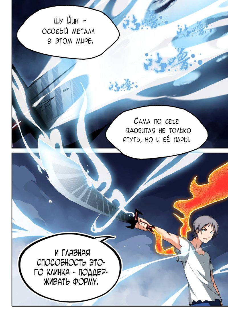 Манга Серебряный могильщик - Глава 41 Страница 8