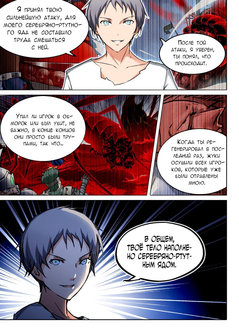 Манга Серебряный могильщик - Глава 41 Страница 29