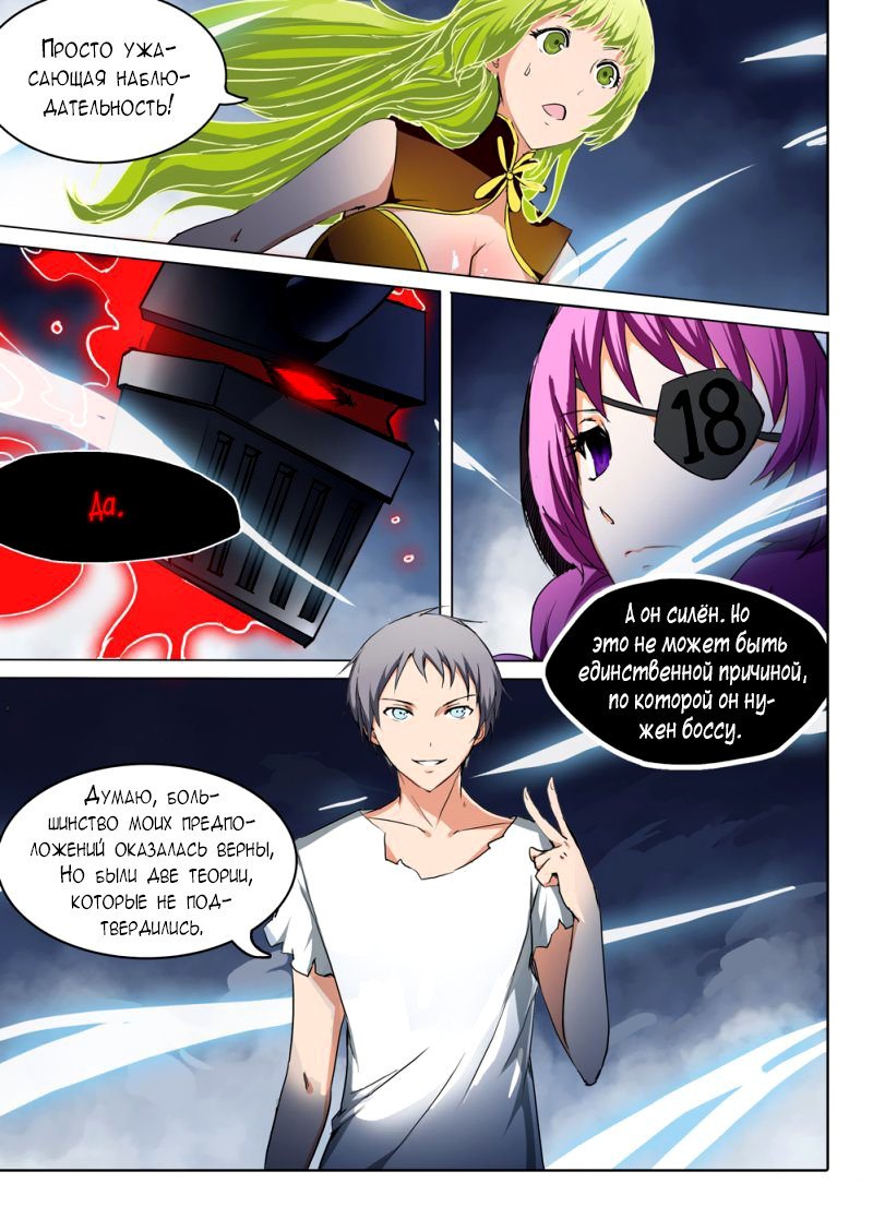 Манга Серебряный могильщик - Глава 41 Страница 19