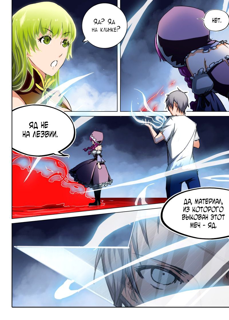 Манга Серебряный могильщик - Глава 41 Страница 6