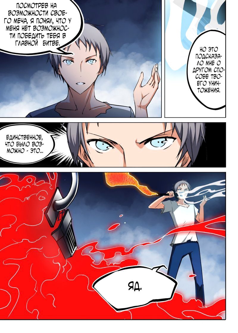 Манга Серебряный могильщик - Глава 41 Страница 5