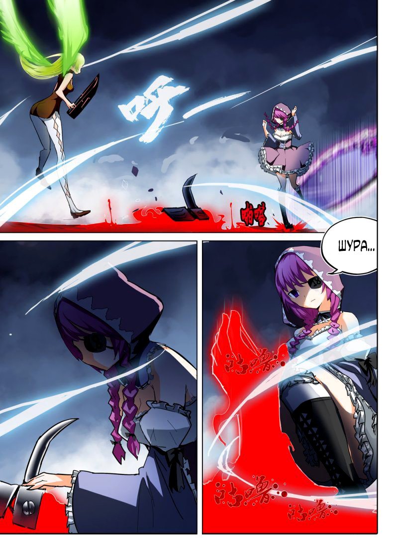 Манга Серебряный могильщик - Глава 41 Страница 3