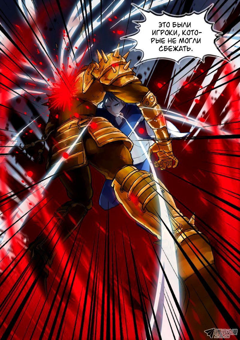 Манга Серебряный могильщик - Глава 41 Страница 27