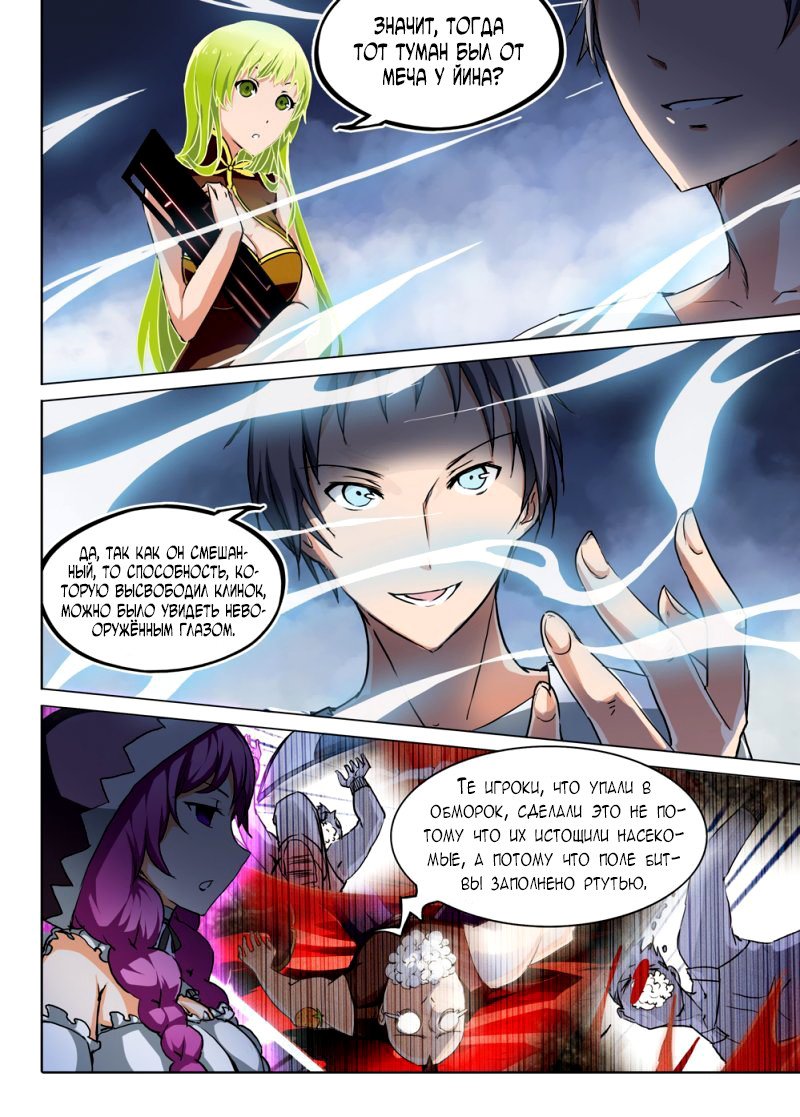 Манга Серебряный могильщик - Глава 41 Страница 10