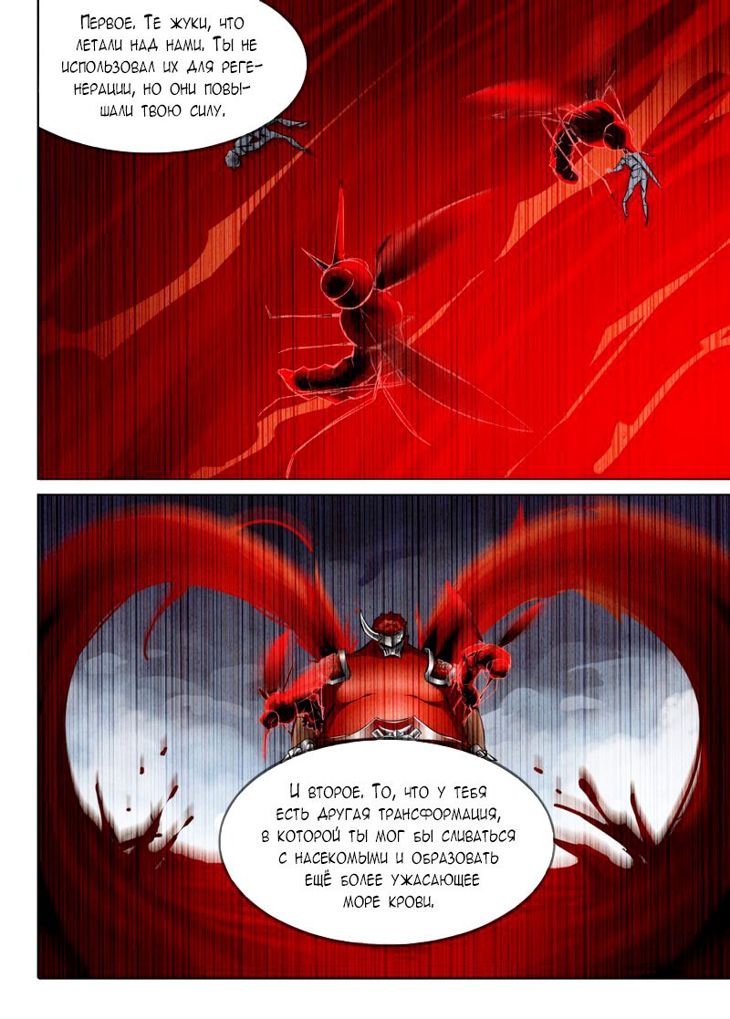 Манга Серебряный могильщик - Глава 41 Страница 20