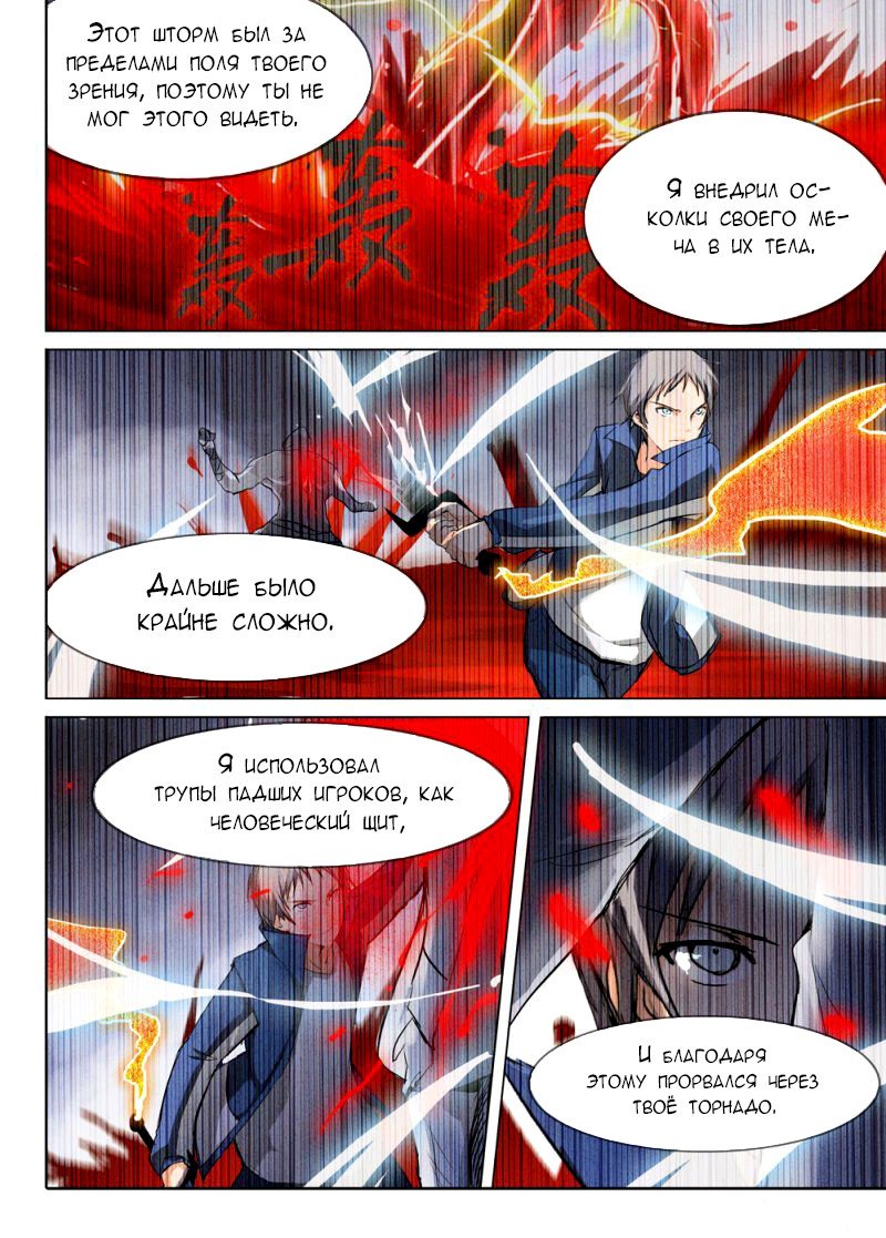 Манга Серебряный могильщик - Глава 41 Страница 28