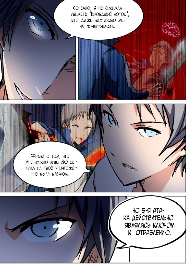 Манга Серебряный могильщик - Глава 41 Страница 25