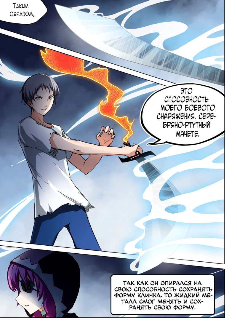 Манга Серебряный могильщик - Глава 41 Страница 9