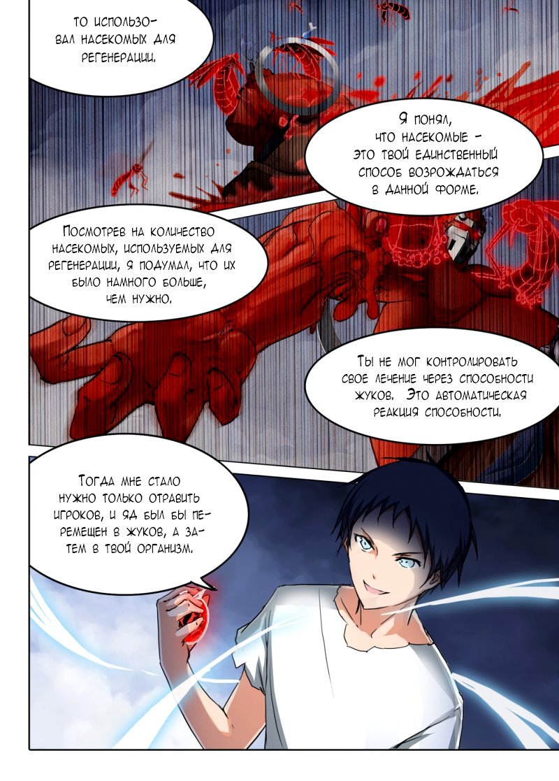 Манга Серебряный могильщик - Глава 41 Страница 22