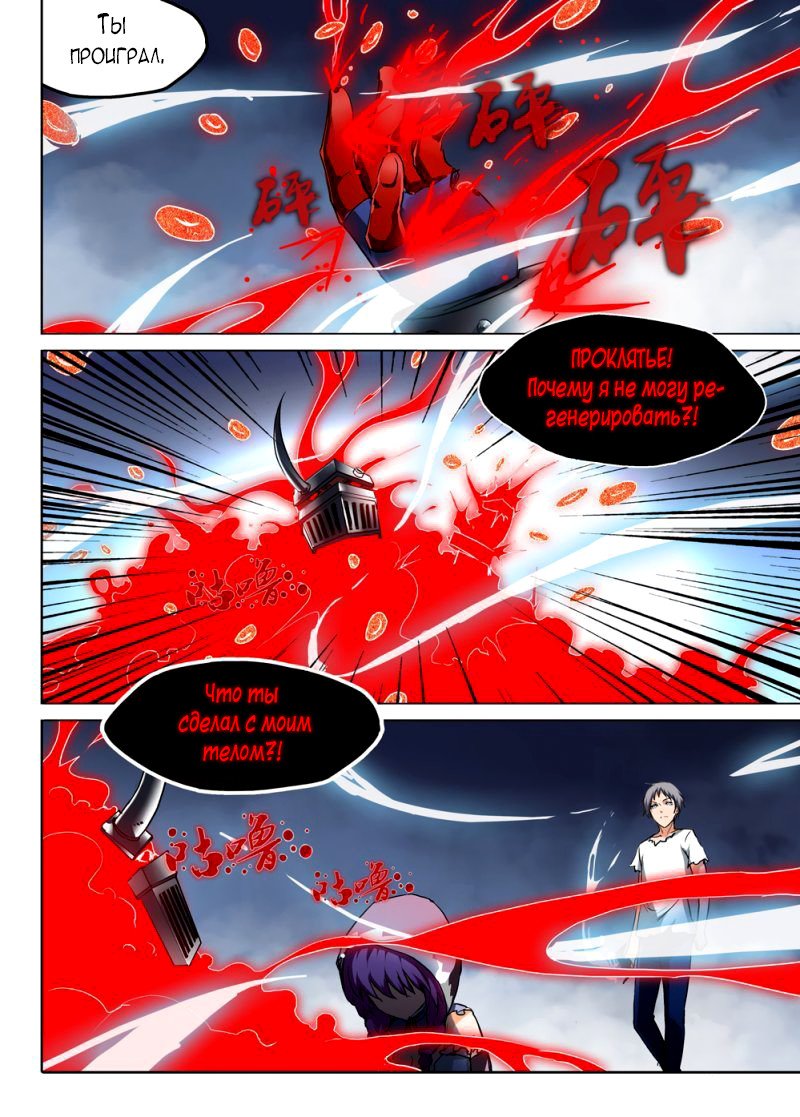 Манга Серебряный могильщик - Глава 41 Страница 4