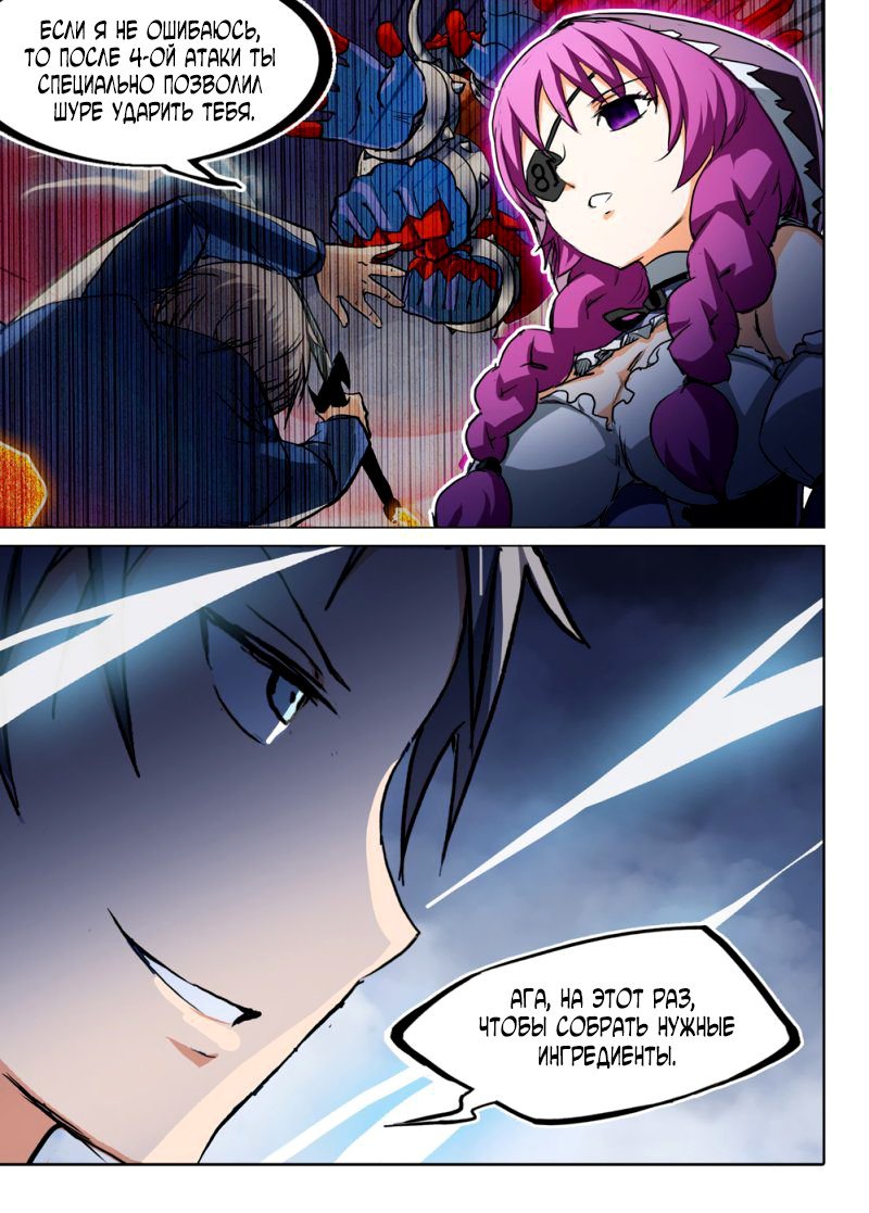 Манга Серебряный могильщик - Глава 41 Страница 23