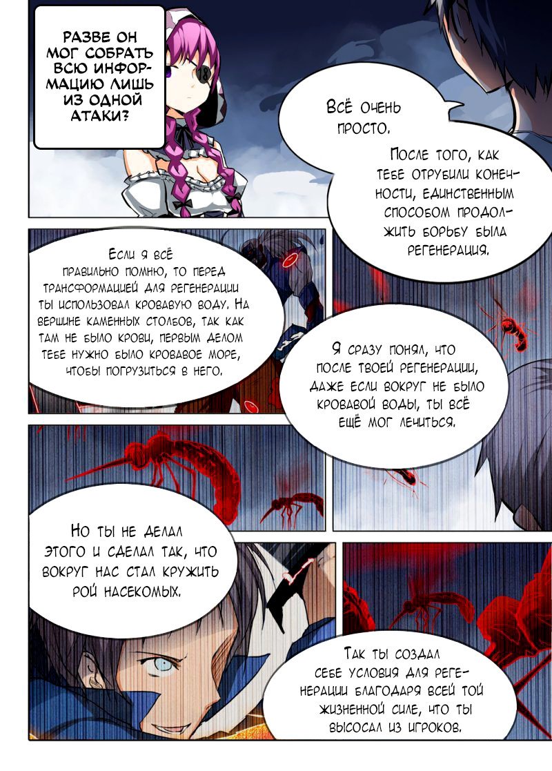 Манга Серебряный могильщик - Глава 41 Страница 18