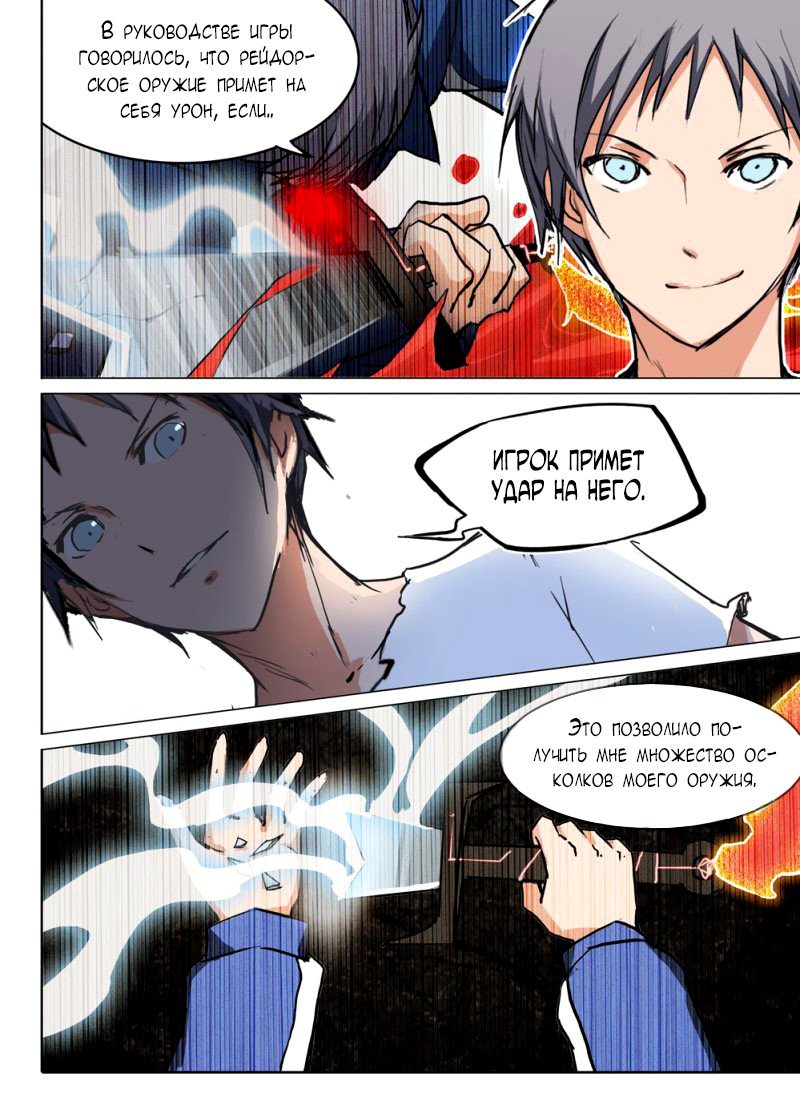 Манга Серебряный могильщик - Глава 41 Страница 24