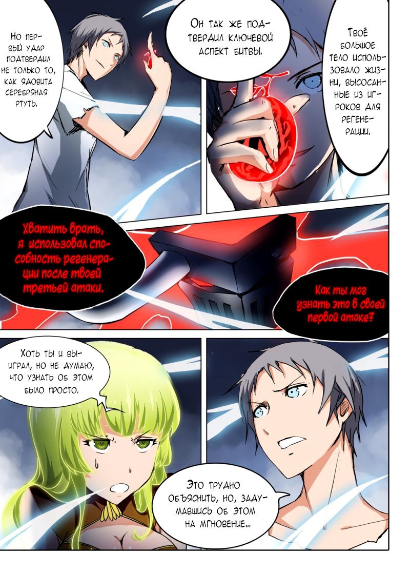 Манга Серебряный могильщик - Глава 41 Страница 17