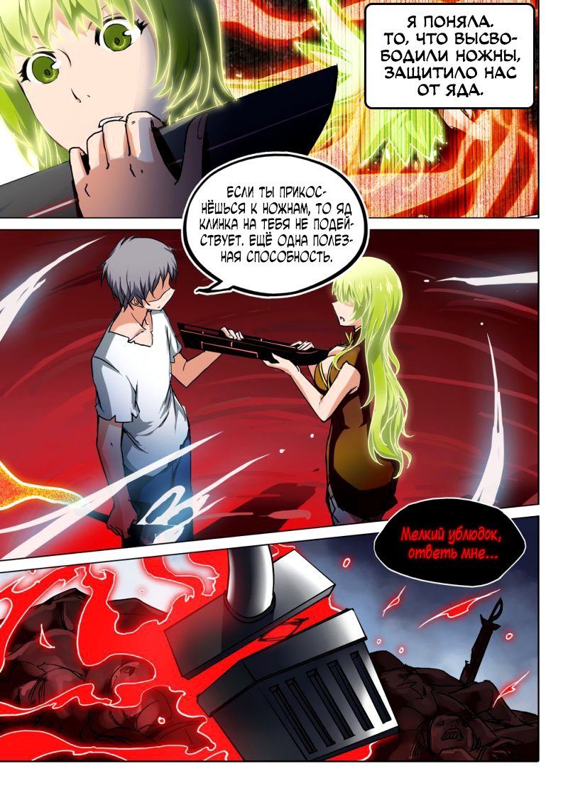 Манга Серебряный могильщик - Глава 41 Страница 11