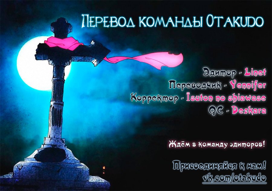 Манга Серебряный могильщик - Глава 41 Страница 31