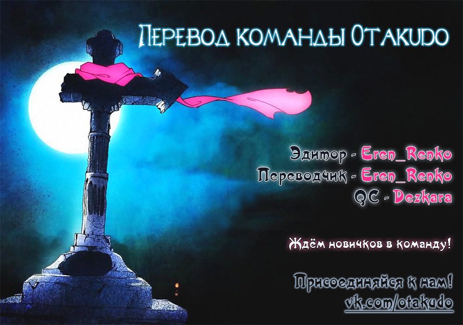 Манга Серебряный могильщик - Глава 38 Страница 10