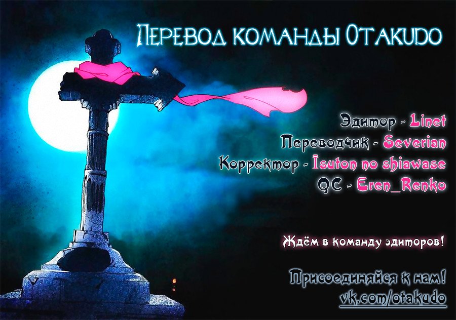 Манга Серебряный могильщик - Глава 33 Страница 12