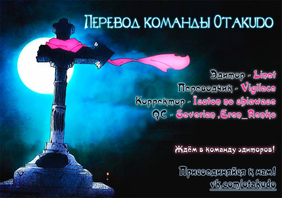Манга Серебряный могильщик - Глава 32 Страница 14