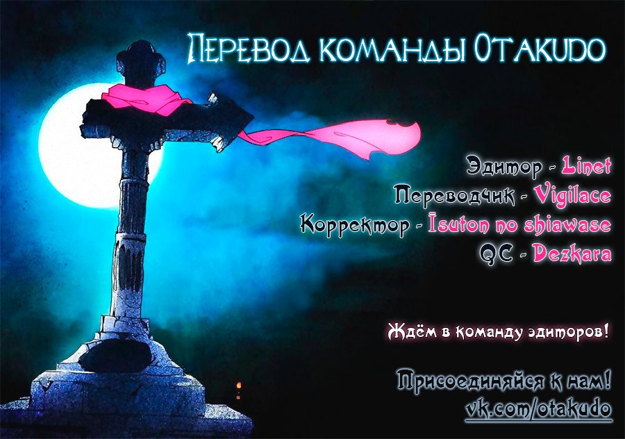 Манга Серебряный могильщик - Глава 30 Страница 16