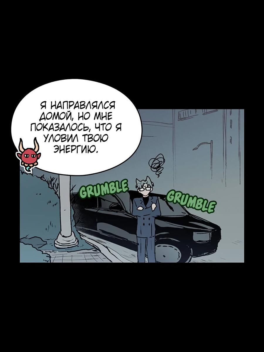 Манга Невеста монстра - Глава 33 Страница 46