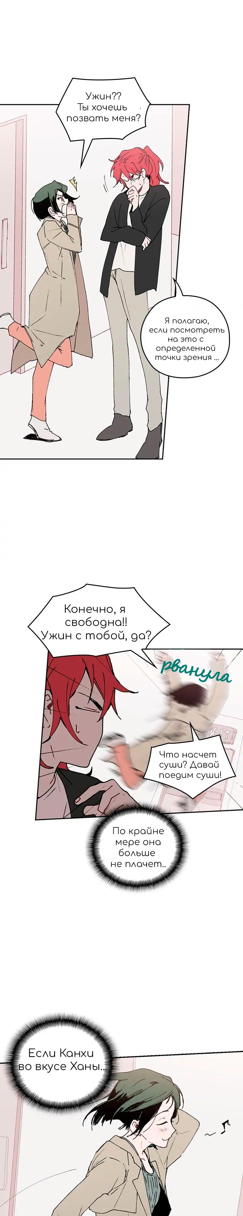 Манга Невеста монстра - Глава 40 Страница 6
