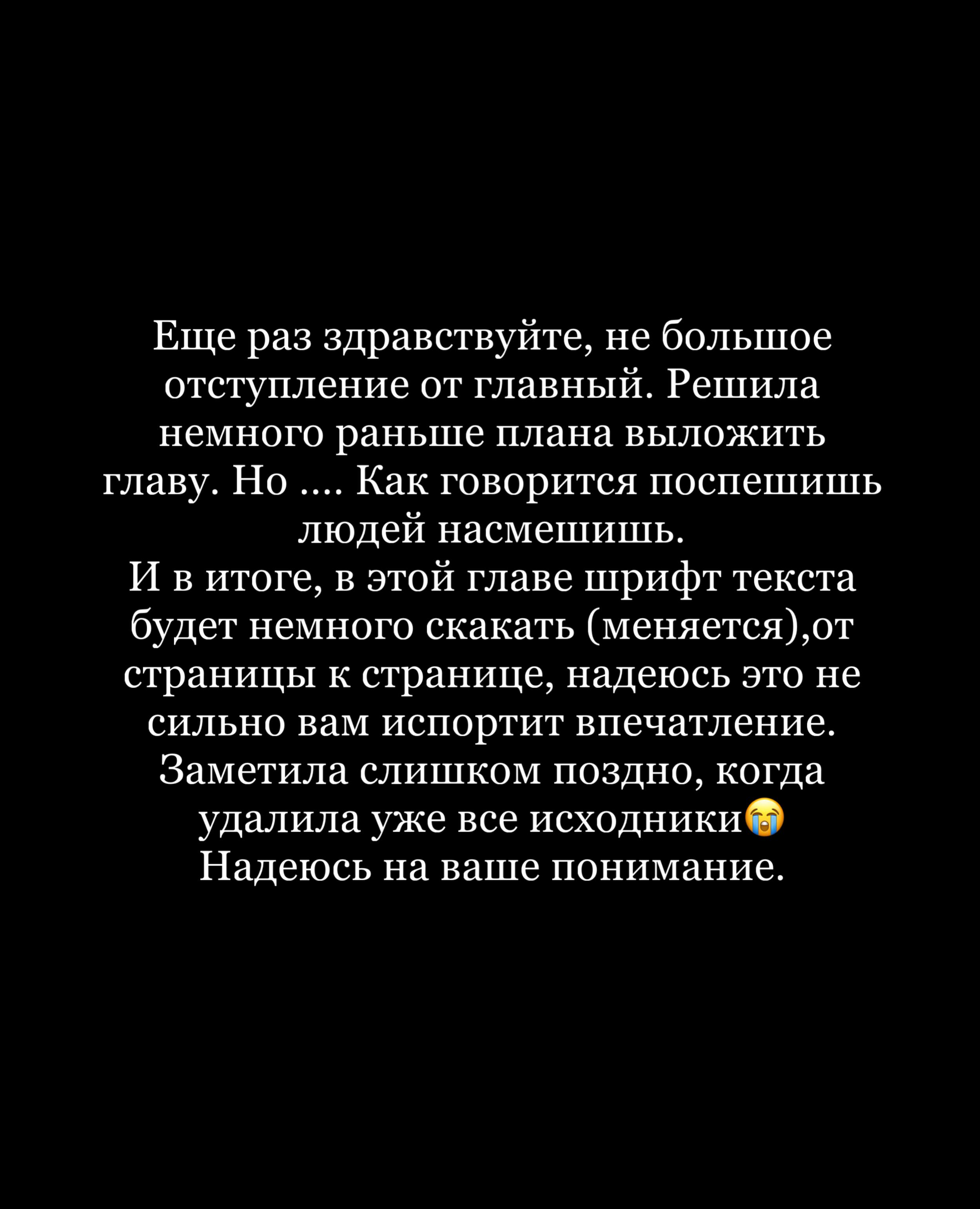 Манга Невеста монстра - Глава 40 Страница 1