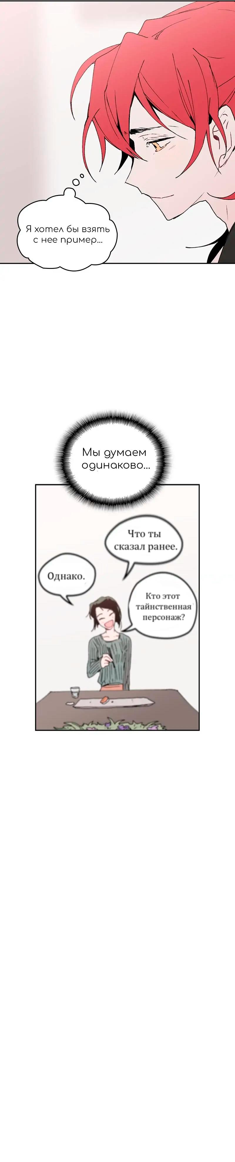 Манга Невеста монстра - Глава 40 Страница 15