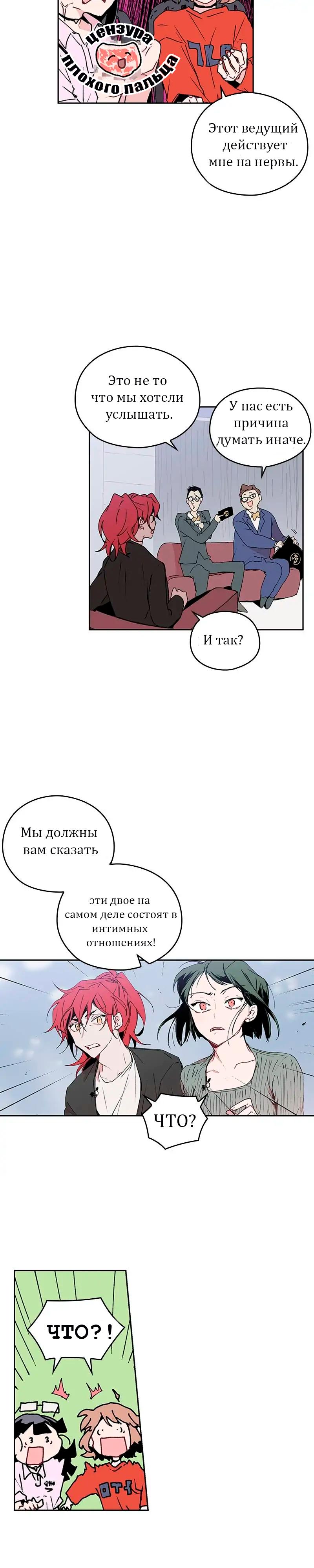 Манга Невеста монстра - Глава 39 Страница 8