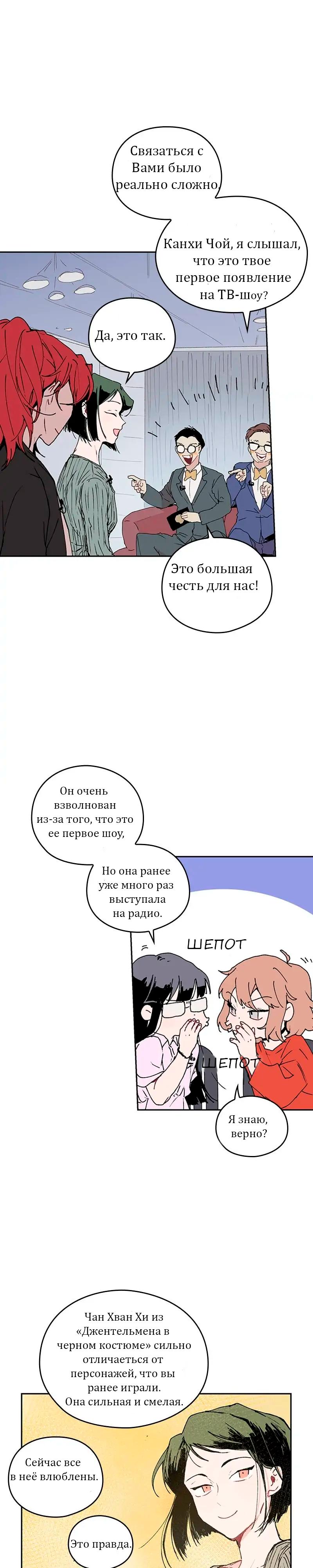 Манга Невеста монстра - Глава 39 Страница 3