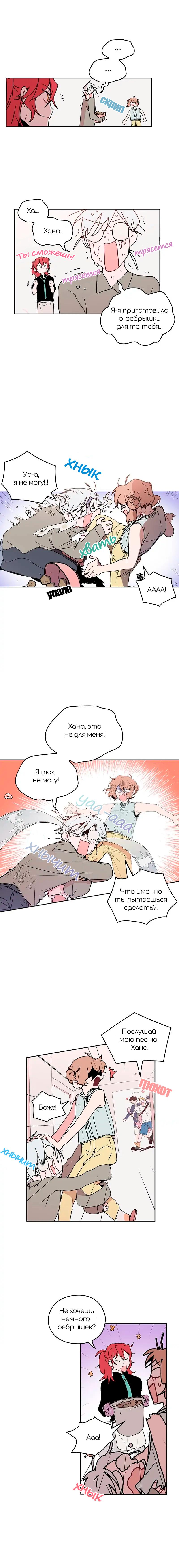 Манга Невеста монстра - Глава 42 Страница 15