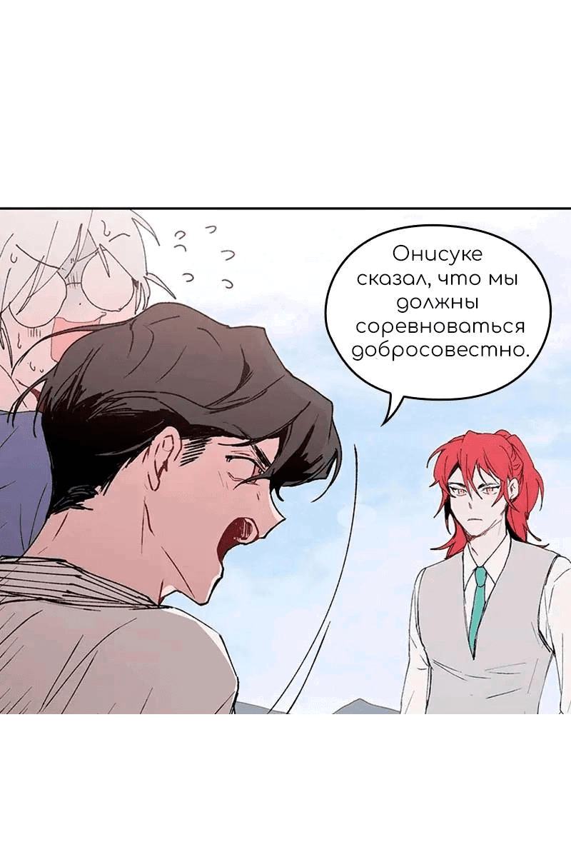 Манга Невеста монстра - Глава 41 Страница 18