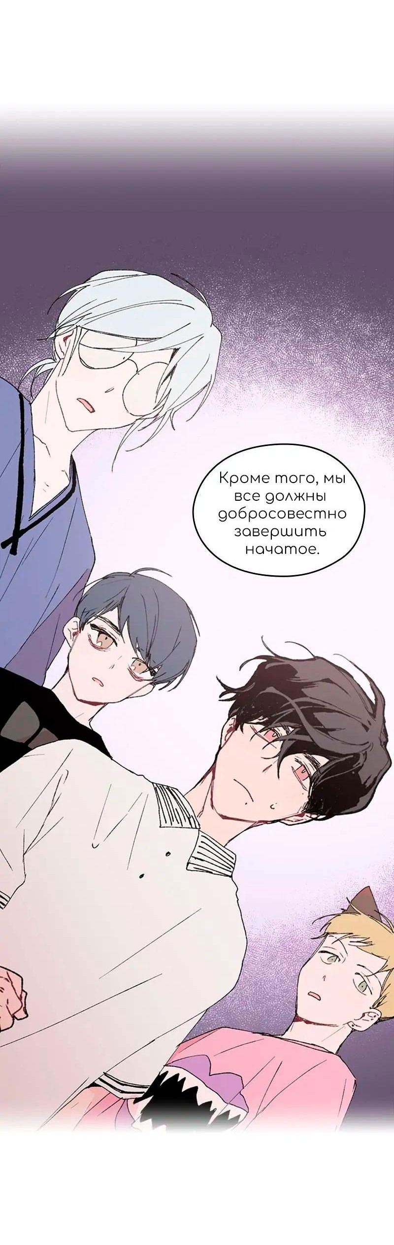 Манга Невеста монстра - Глава 41 Страница 11